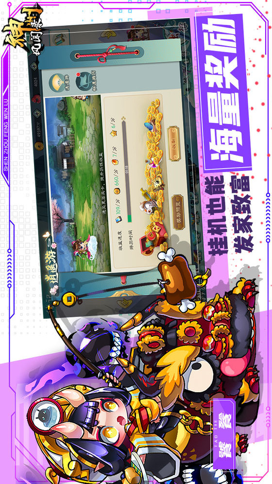 神州风闻录电脑版
