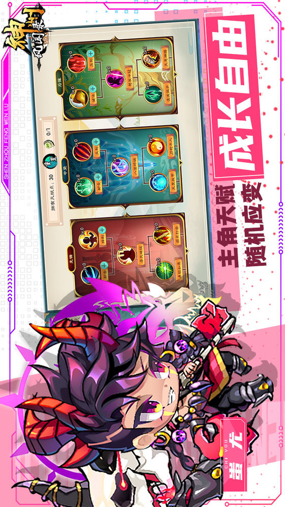 神州风闻录电脑版