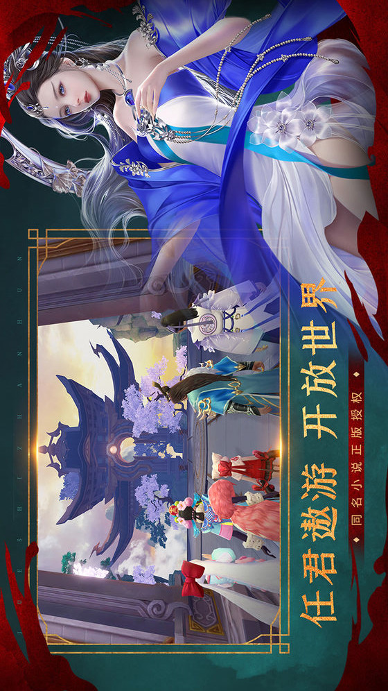 绝世战魂前传电脑版