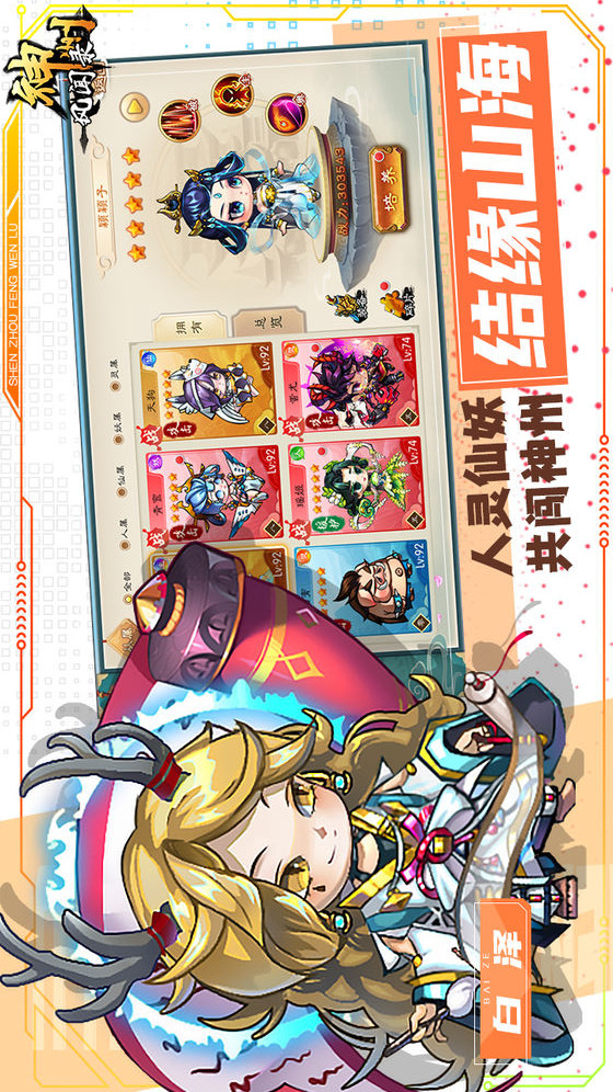 神州风闻录电脑版