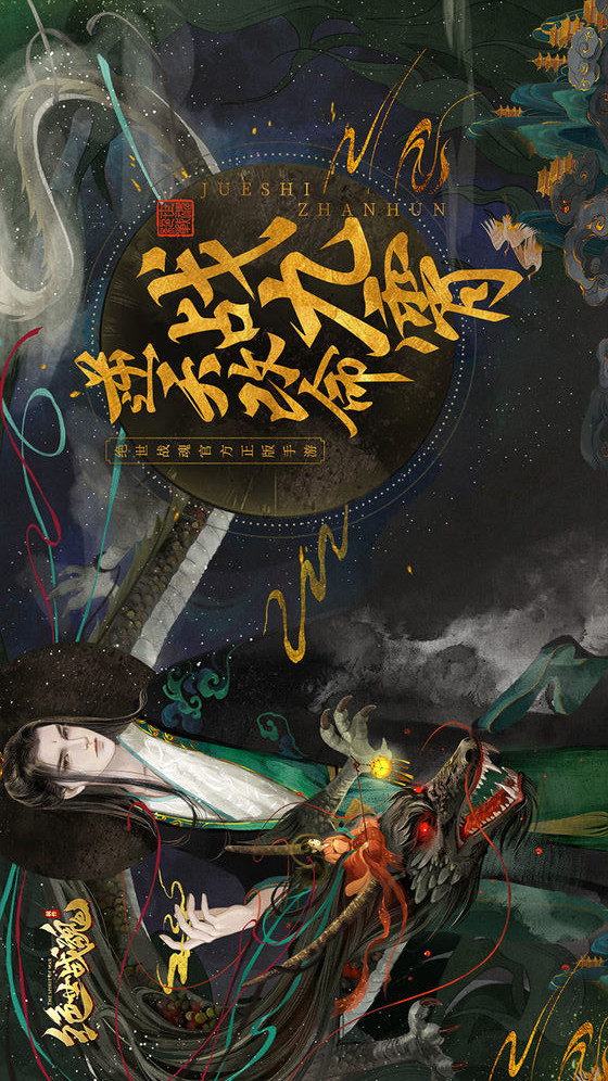 绝世战魂前传电脑版