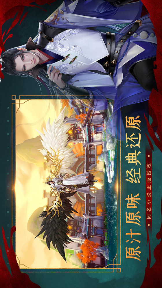 绝世战魂前传电脑版