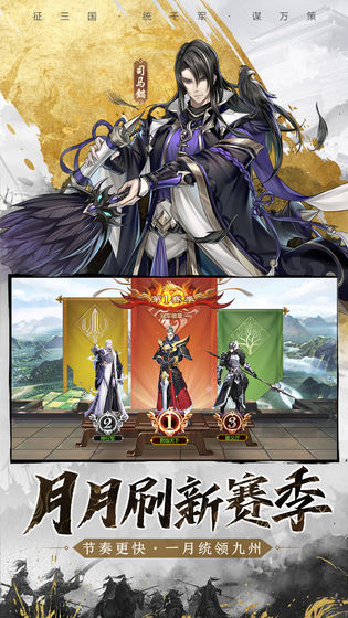 神将三国电脑版