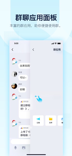 QQ春运抢票版电脑版