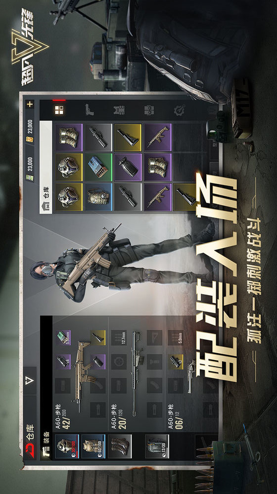 超凡先锋国际服电脑版