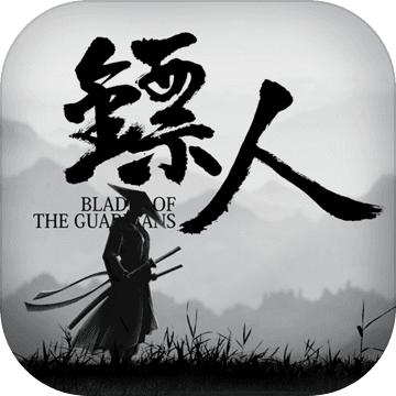 镖人手游电脑版