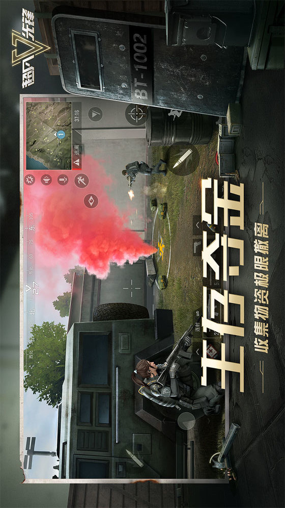 超凡先锋国际服电脑版