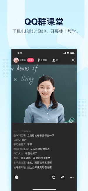 QQ春运抢票版电脑版