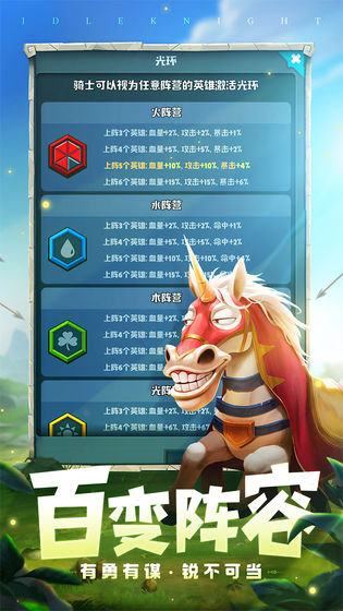 呆萌骑士电脑版