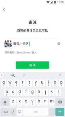 微信Monchuan电脑版
