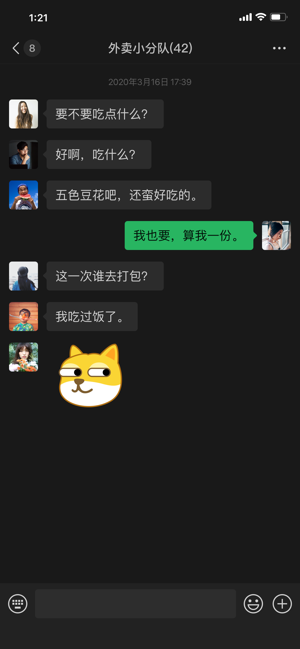 微信内测版7.0.23电脑版