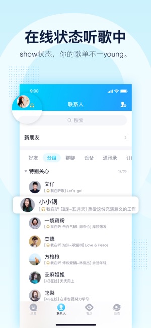 QQ春运抢票版电脑版