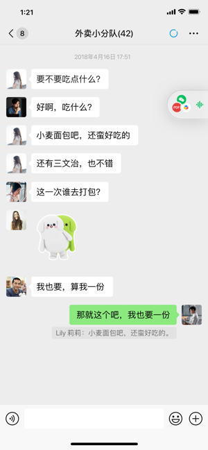 微信内测版7.0.23电脑版