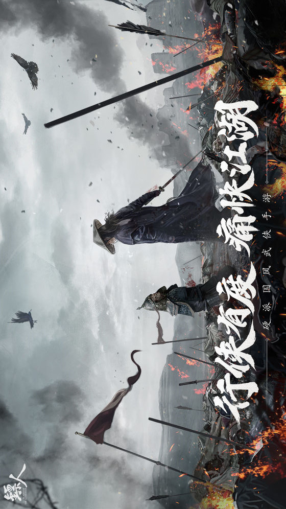 镖人手游电脑版