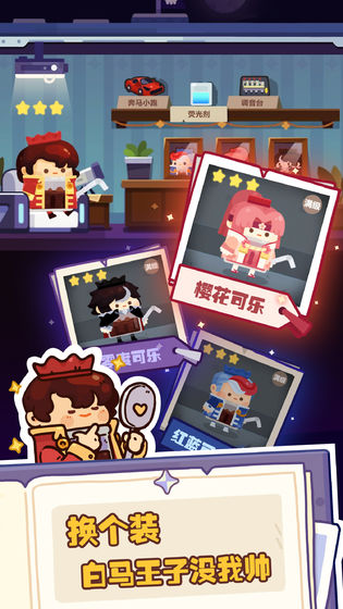 妙奇星球电脑版
