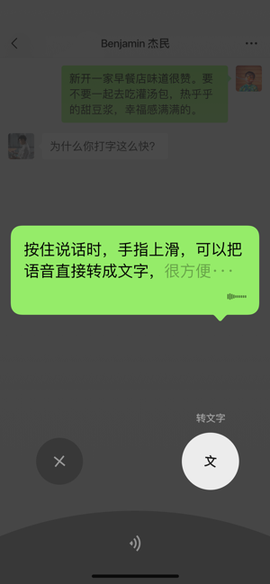 微信内测版7.0.23电脑版