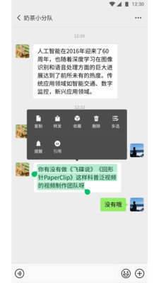 微信Monchuan电脑版