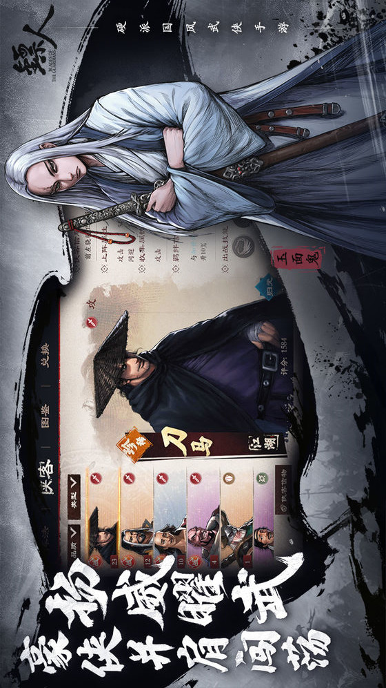 镖人手游电脑版