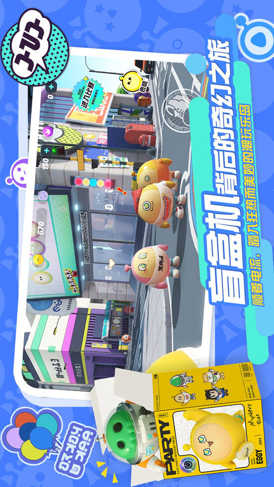 蛋仔派对电脑版