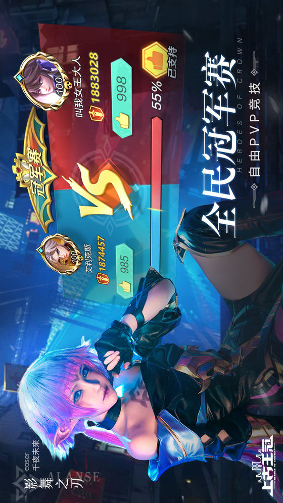 上古王冠电脑版
