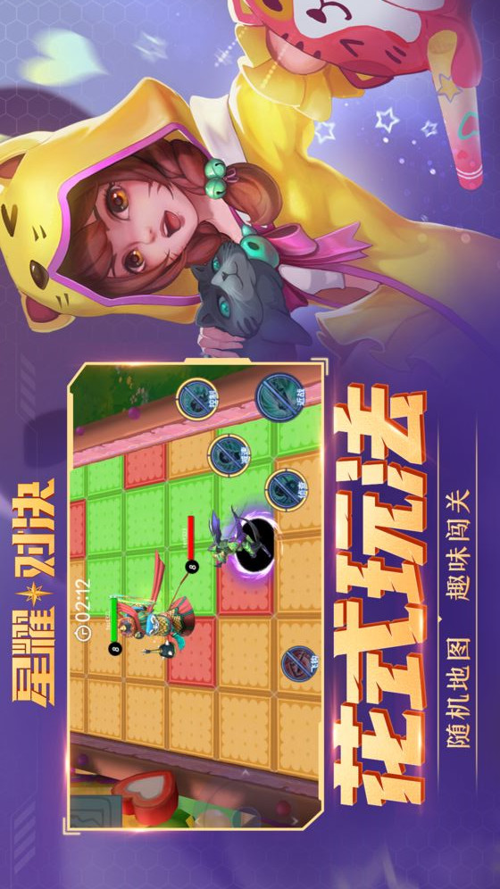 星耀对决电脑版