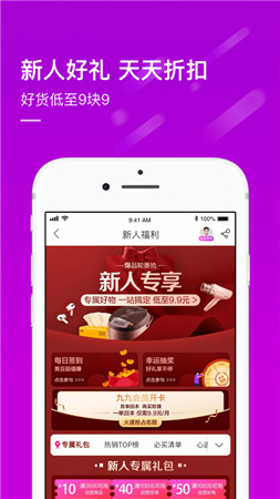 真快乐app电脑版