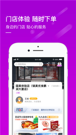 真快乐app电脑版