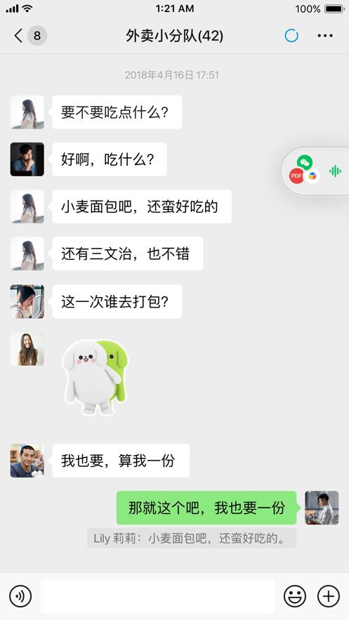 微信输入法电脑版