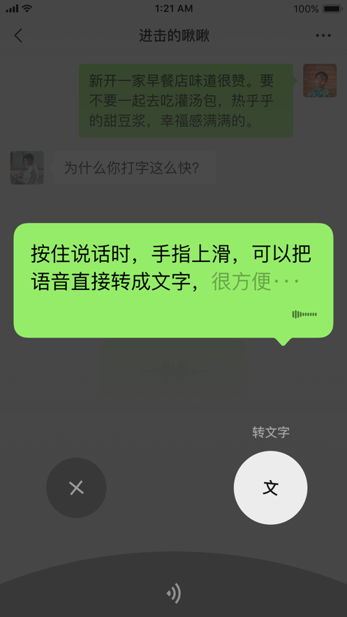 微信输入法电脑版