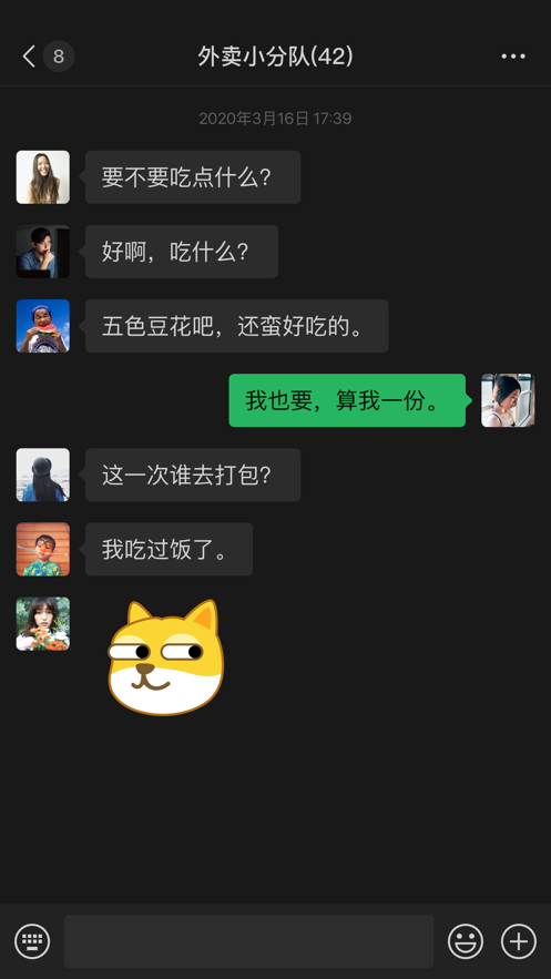 微信输入法电脑版