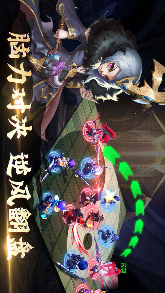 军师请布阵电脑版