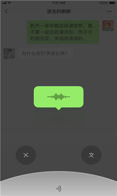 微信8.0电脑版