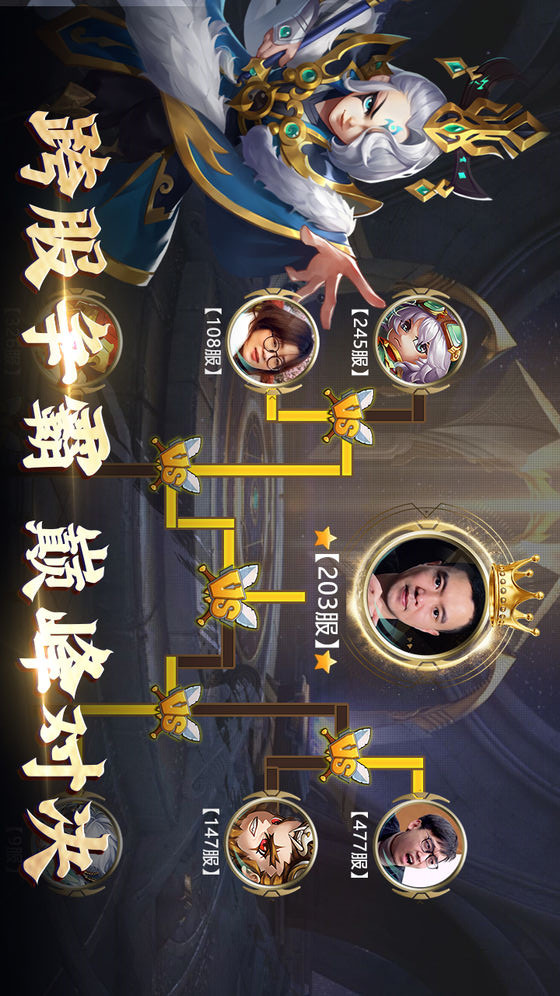 军师请布阵电脑版