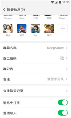 微信8.0电脑版