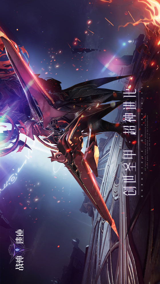 战神遗迹电脑版