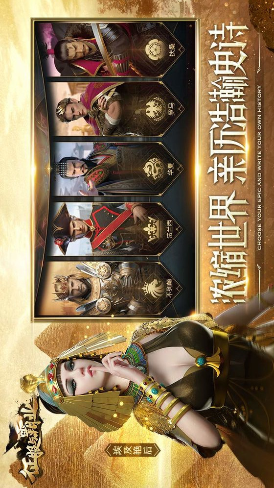 征服与霸业电脑版