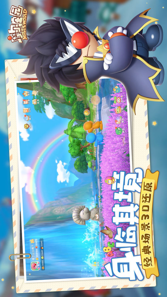 摩尔庄园电脑版