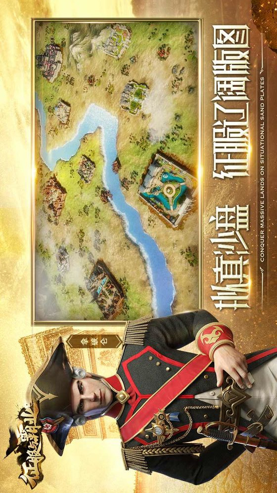 征服与霸业电脑版