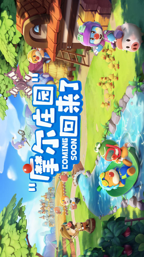 摩尔庄园电脑版