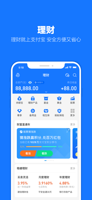 2022支付宝电脑版