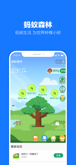 2022支付宝电脑版