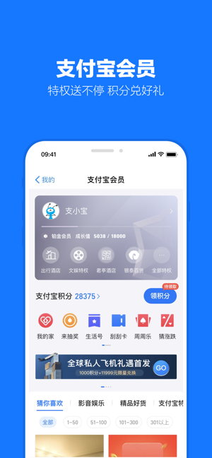 2022支付宝电脑版