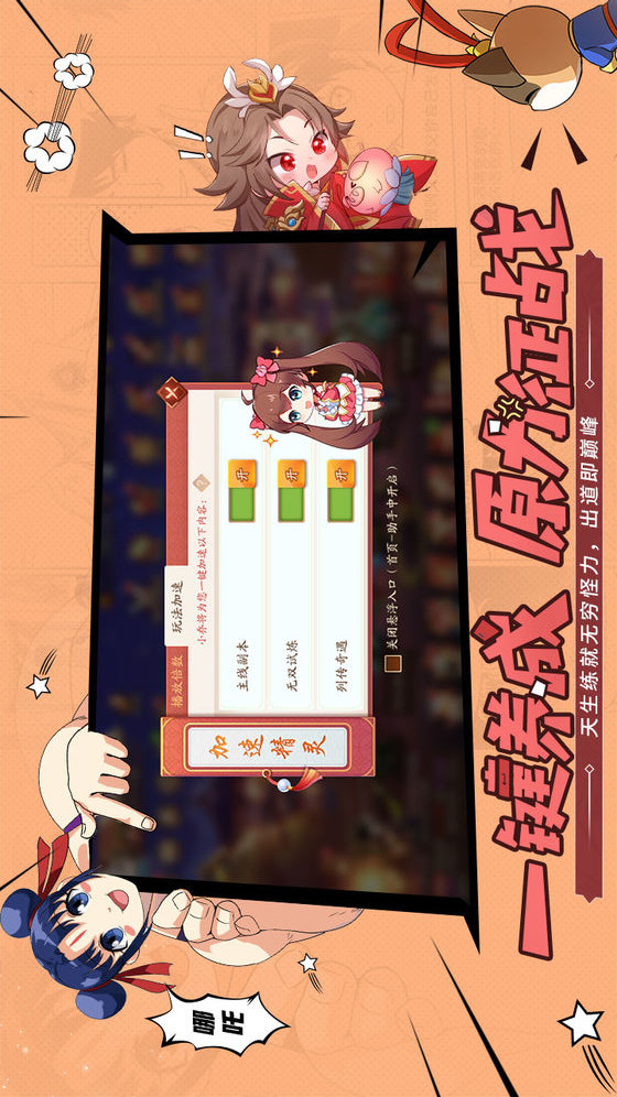少年三国志2云游戏电脑版