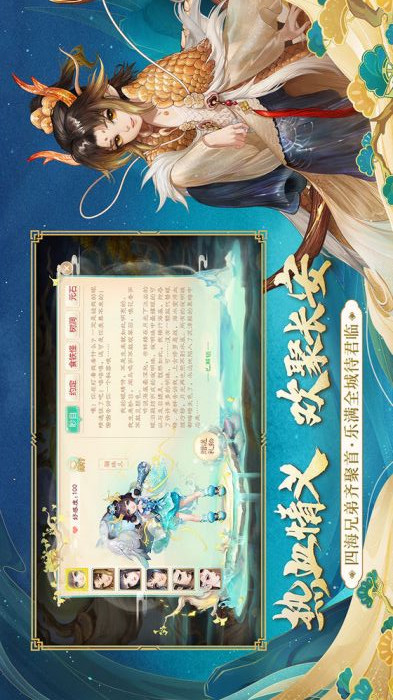 大话西游2免费版电脑版