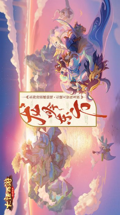 大话西游2免费版电脑版