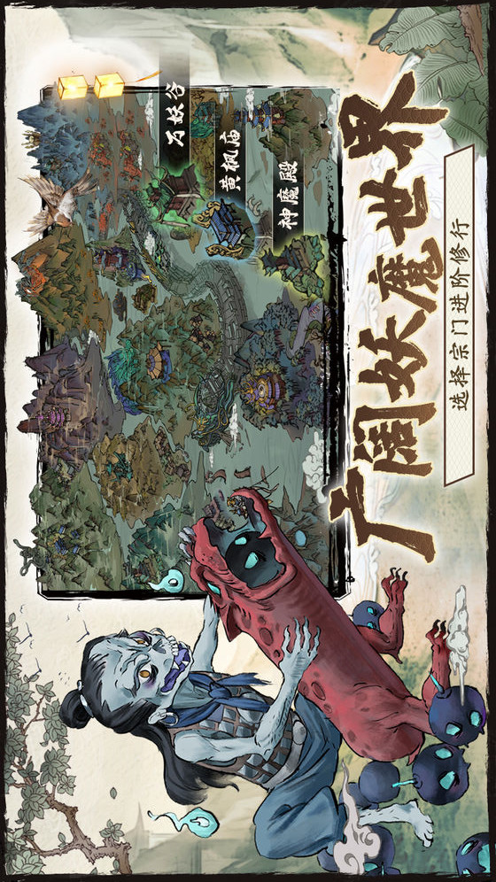 大妖箓电脑版