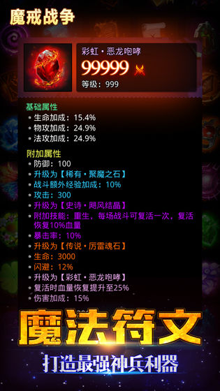 魔戒战争电脑版
