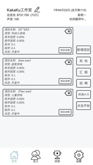 广告模拟器电脑版