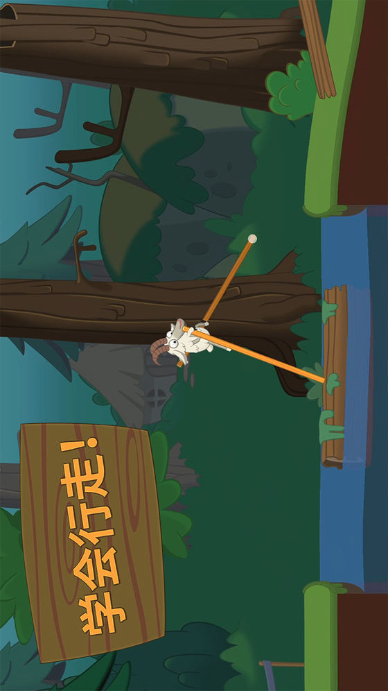行走大师电脑版