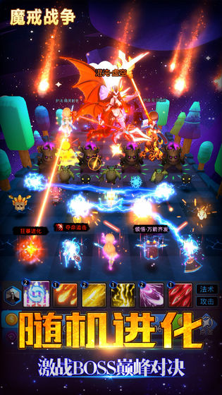 魔戒战争电脑版